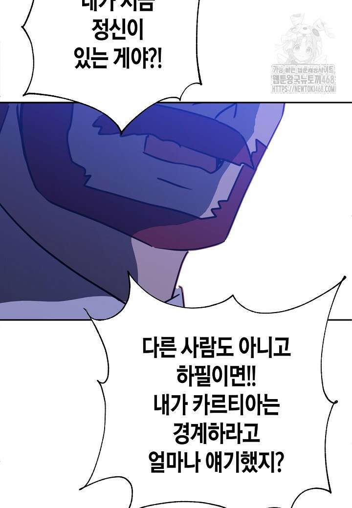 집착 서브 남주를 키웠습니다 118화 54