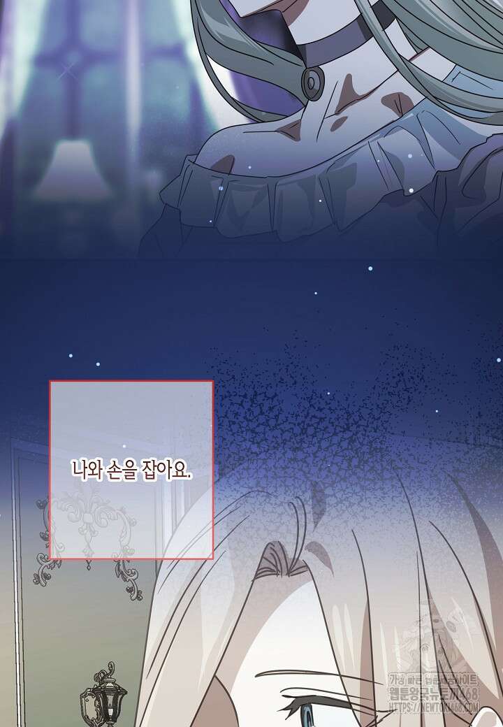 집착 서브 남주를 키웠습니다 118화 69