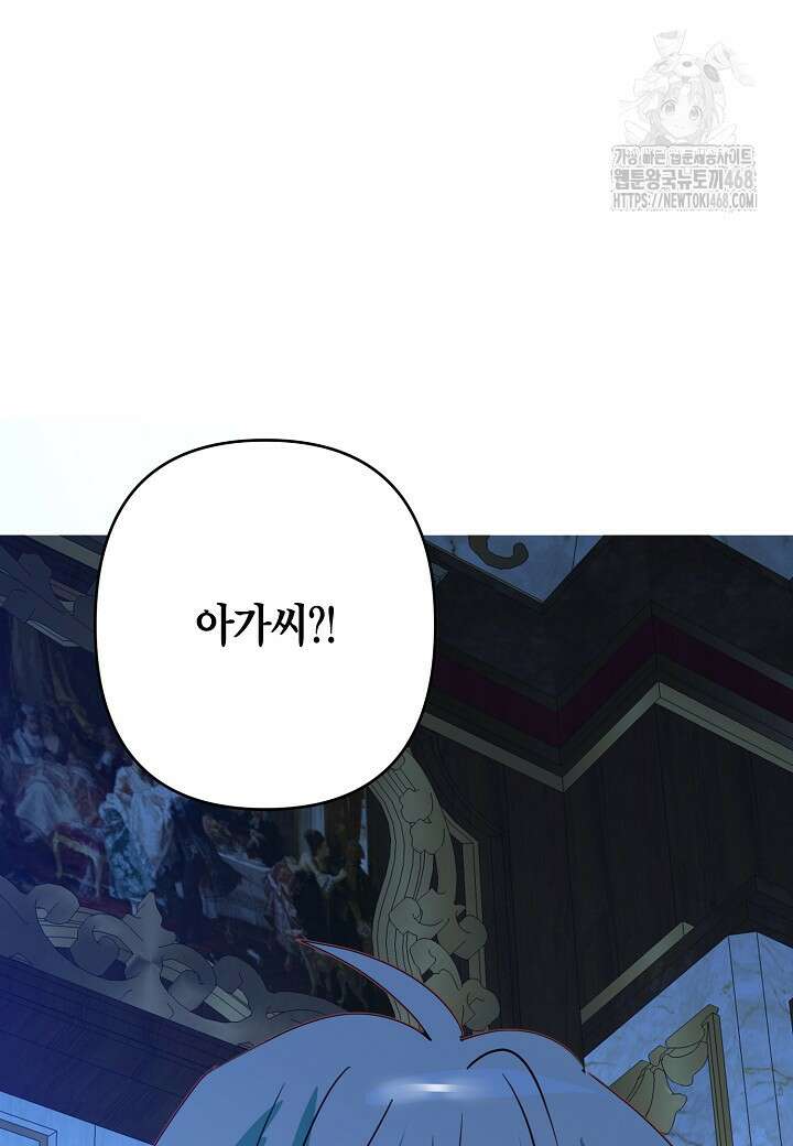 집착 서브 남주를 키웠습니다 118화 73