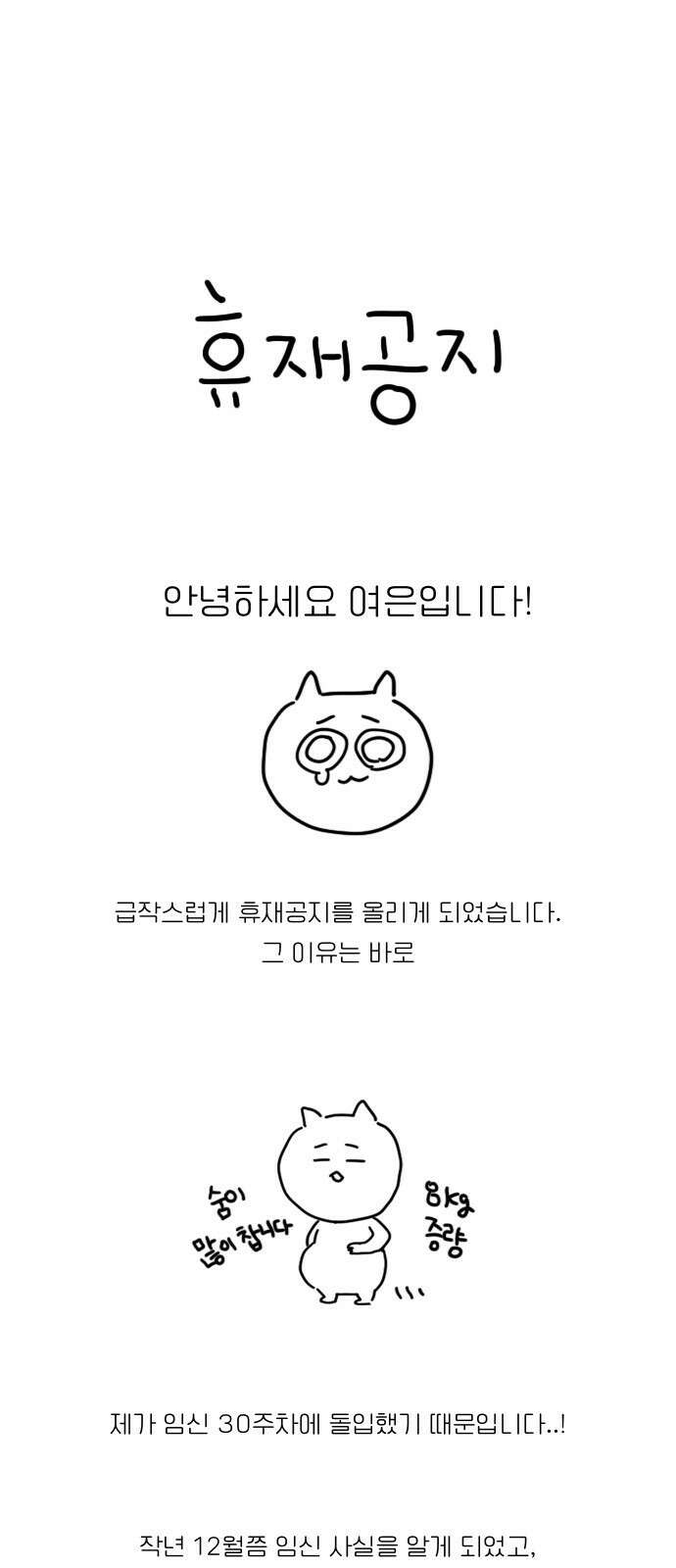 유사연애 시즌2 후기 1
