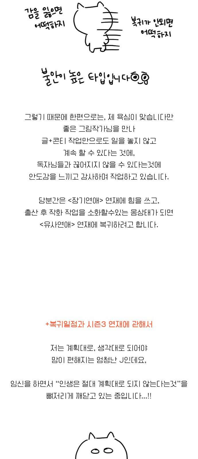 유사연애 시즌2 후기 4