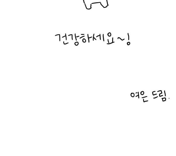 유사연애 시즌2 후기 7
