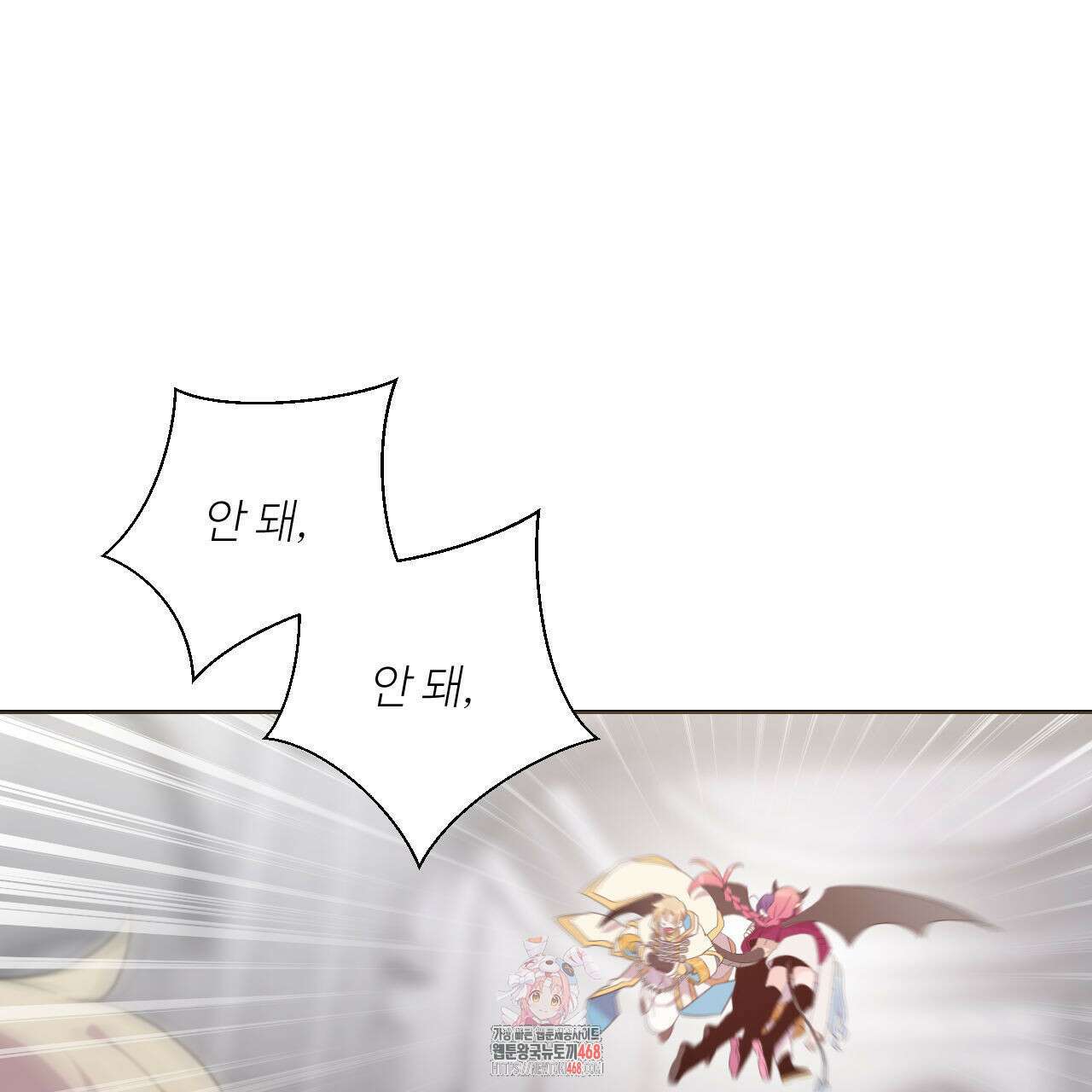 하나만 고를 필요 없잖아? 51화 1