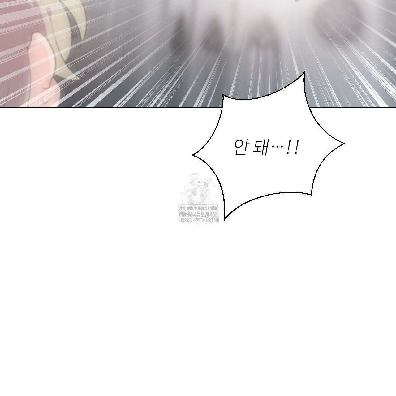 하나만 고를 필요 없잖아? 51화 2