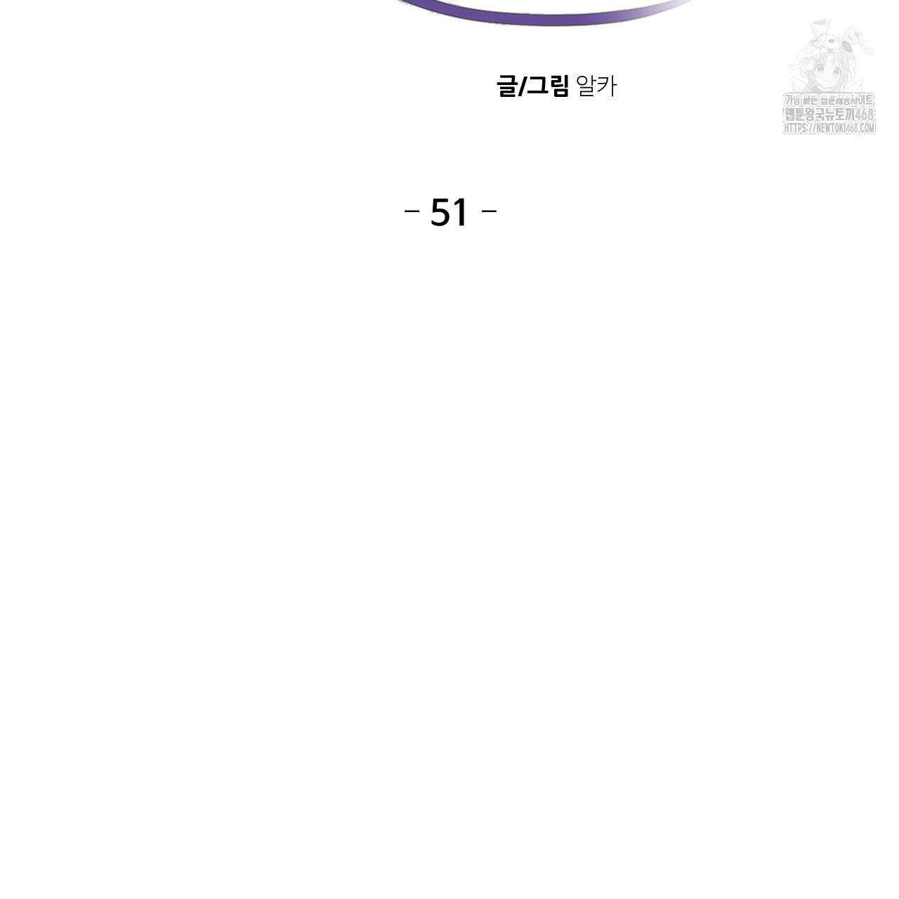 하나만 고를 필요 없잖아? 51화 10
