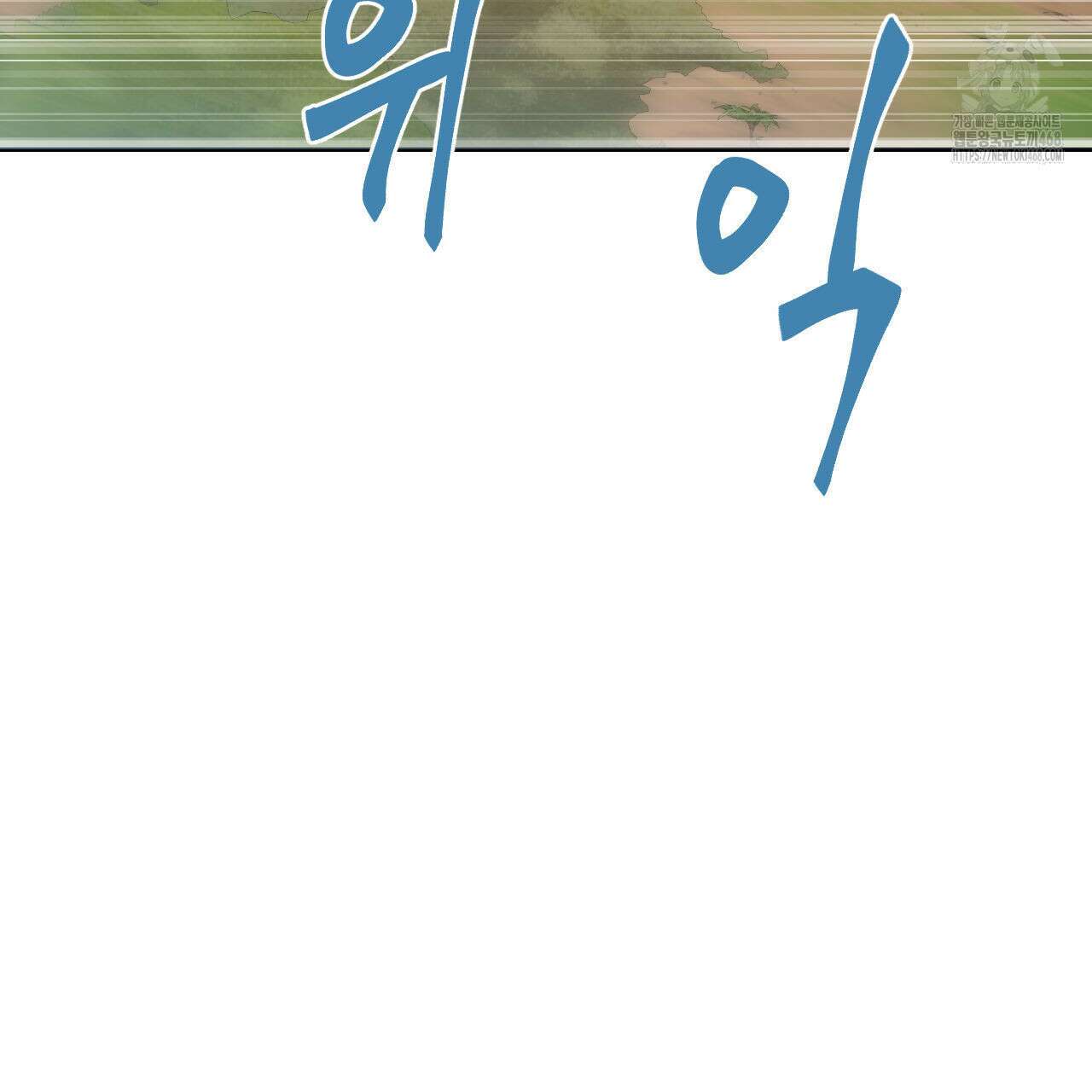 하나만 고를 필요 없잖아? 51화 15