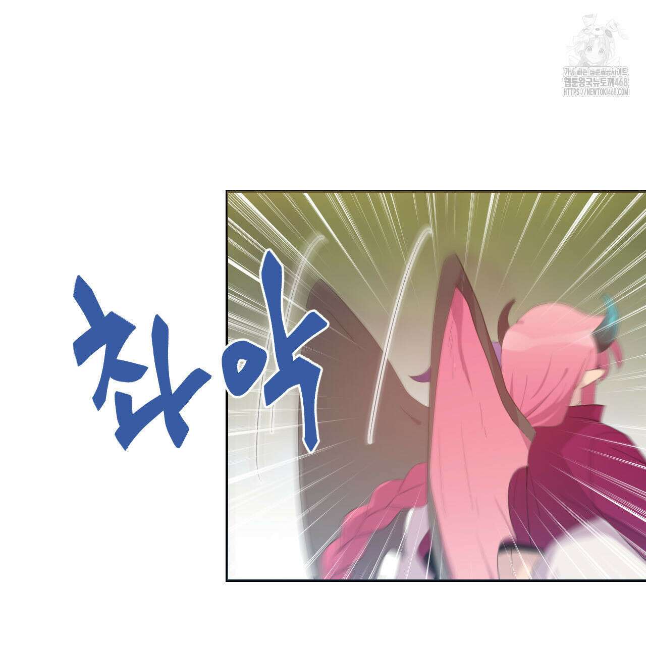 하나만 고를 필요 없잖아? 51화 18