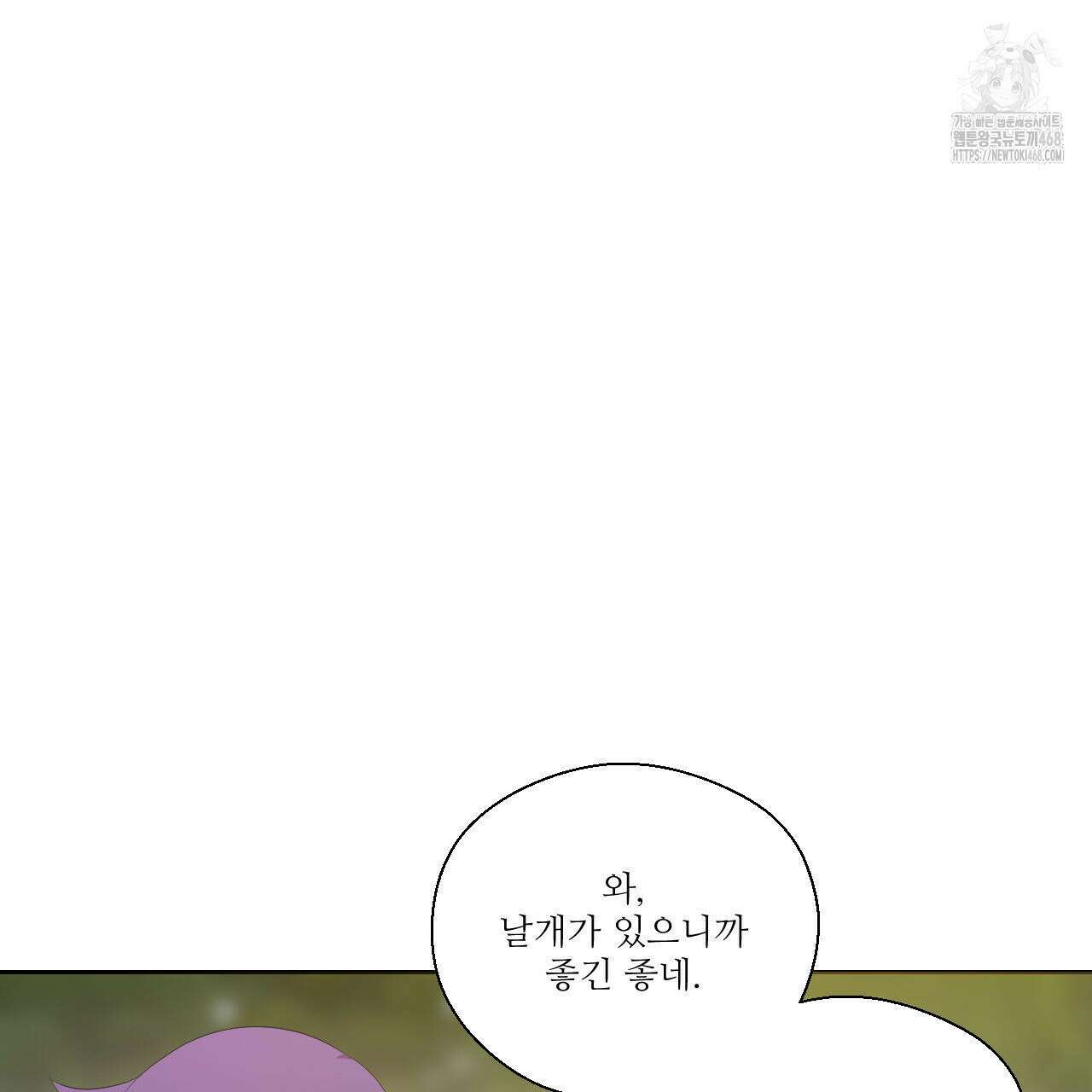 하나만 고를 필요 없잖아? 51화 19