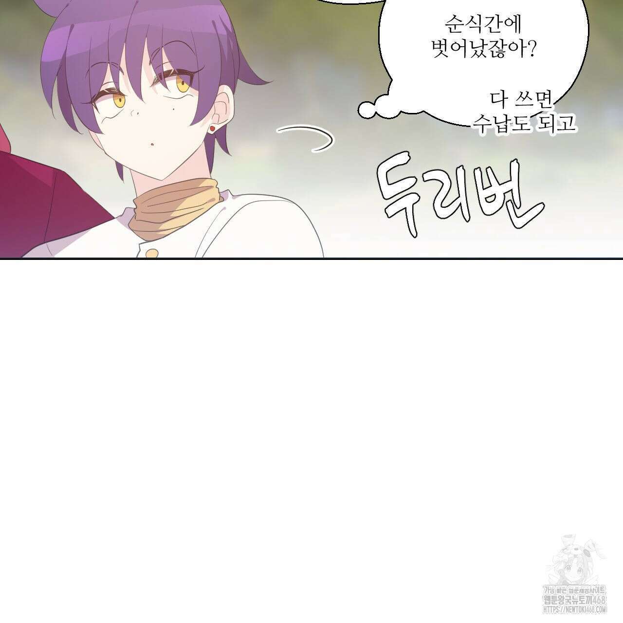 하나만 고를 필요 없잖아? 51화 20
