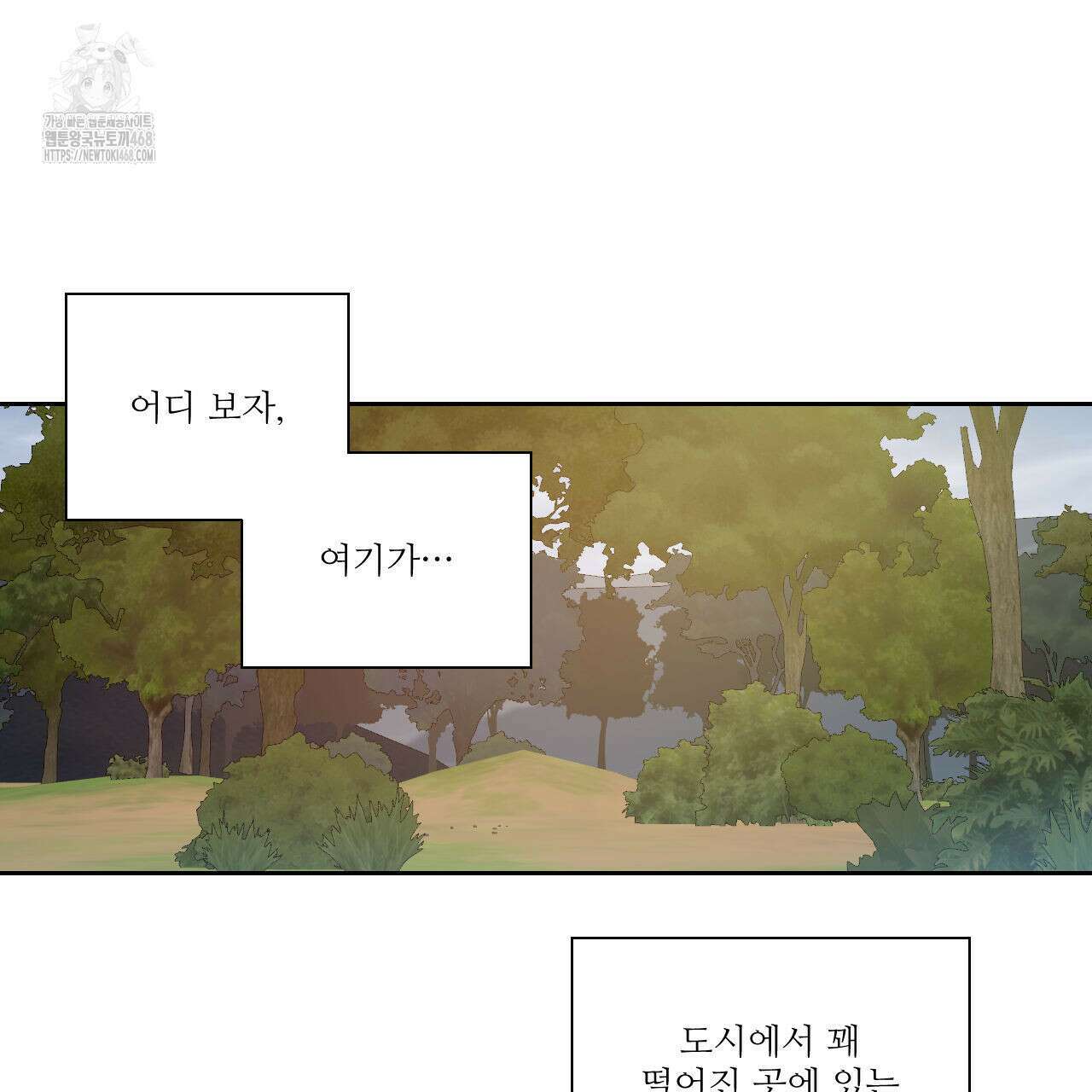 하나만 고를 필요 없잖아? 51화 21