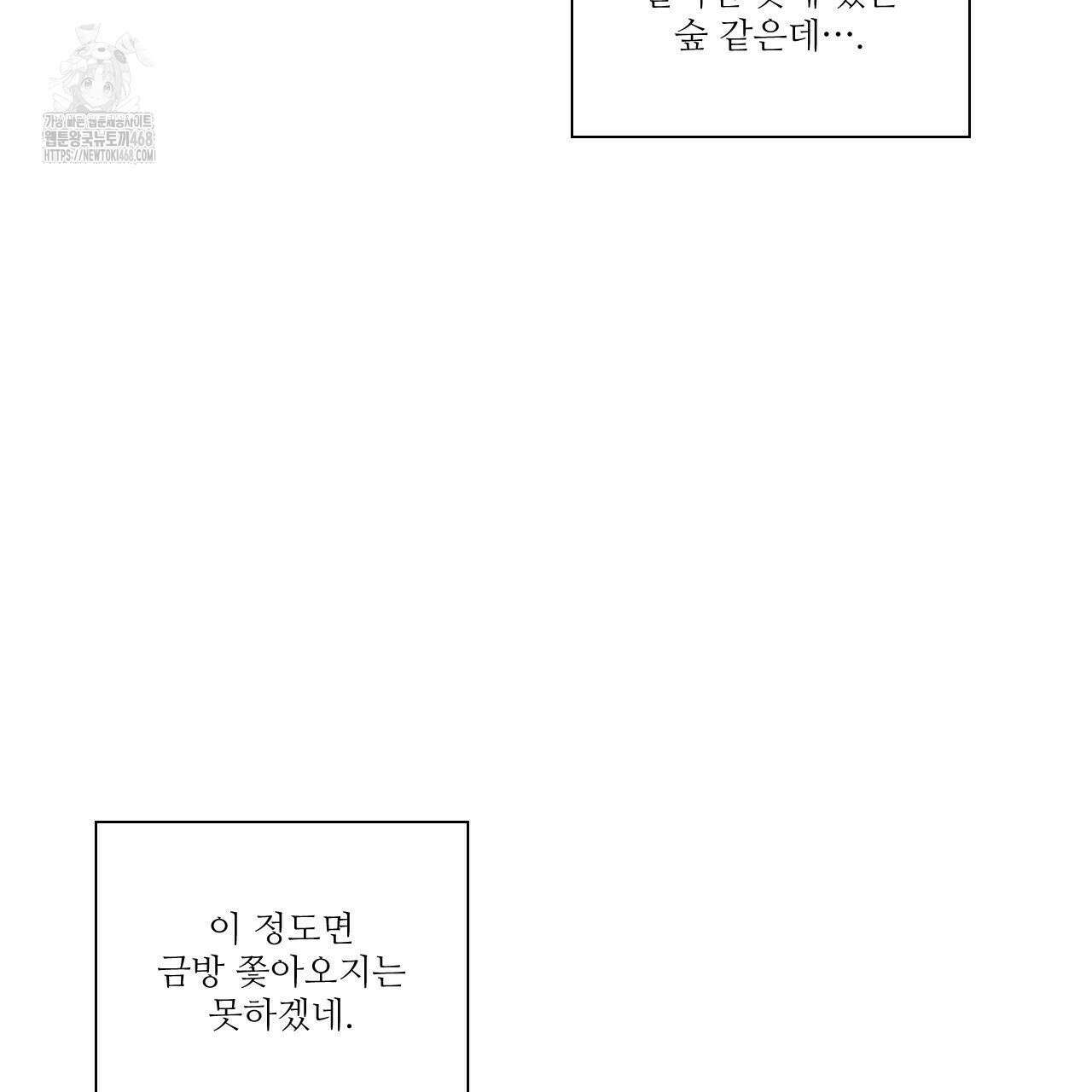 하나만 고를 필요 없잖아? 51화 22