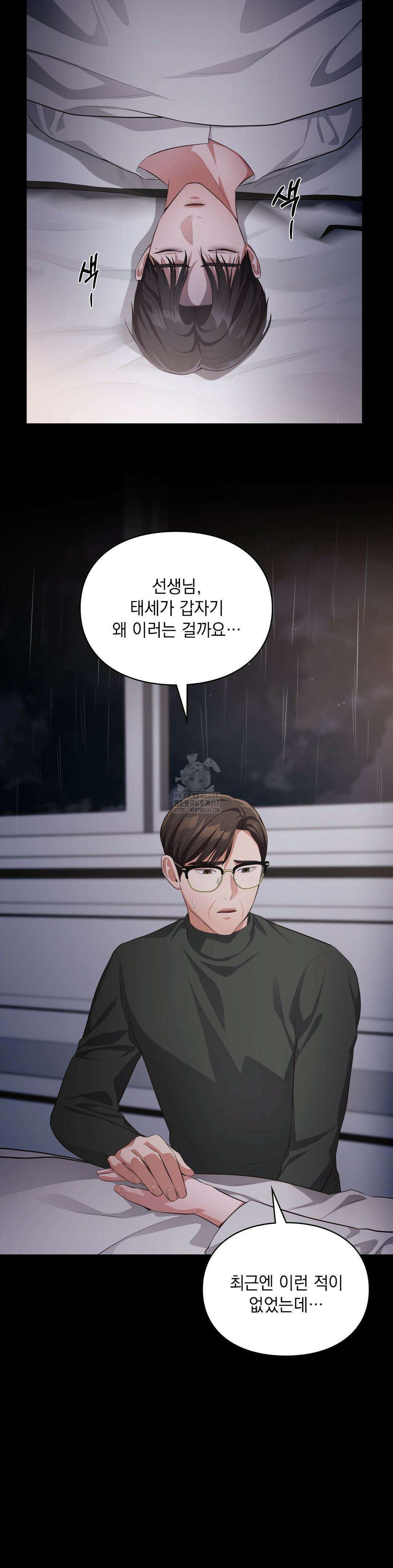 베토벤신드롬 43화 2