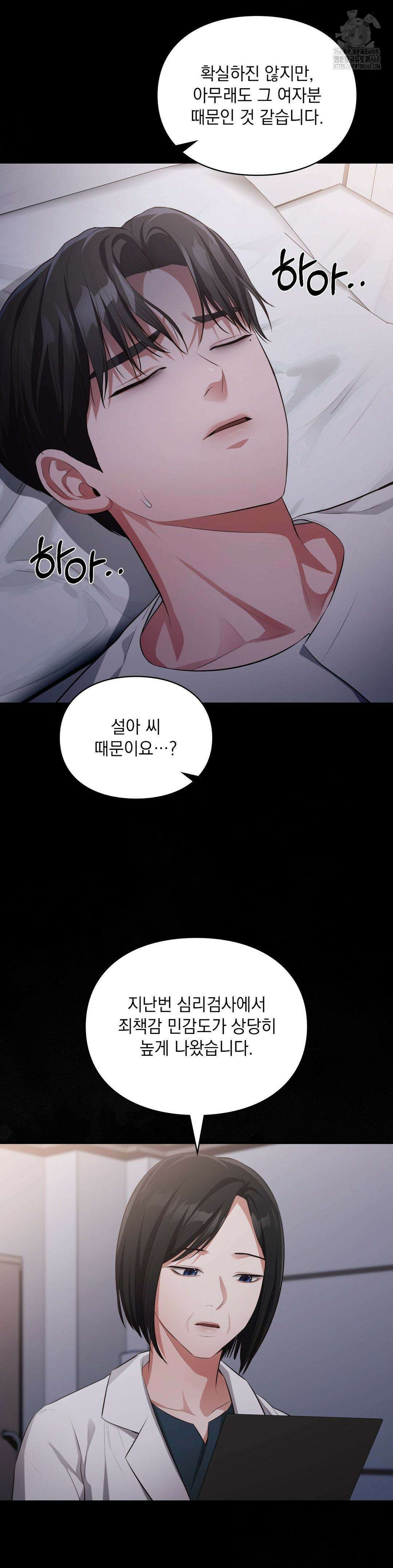 베토벤신드롬 43화 3