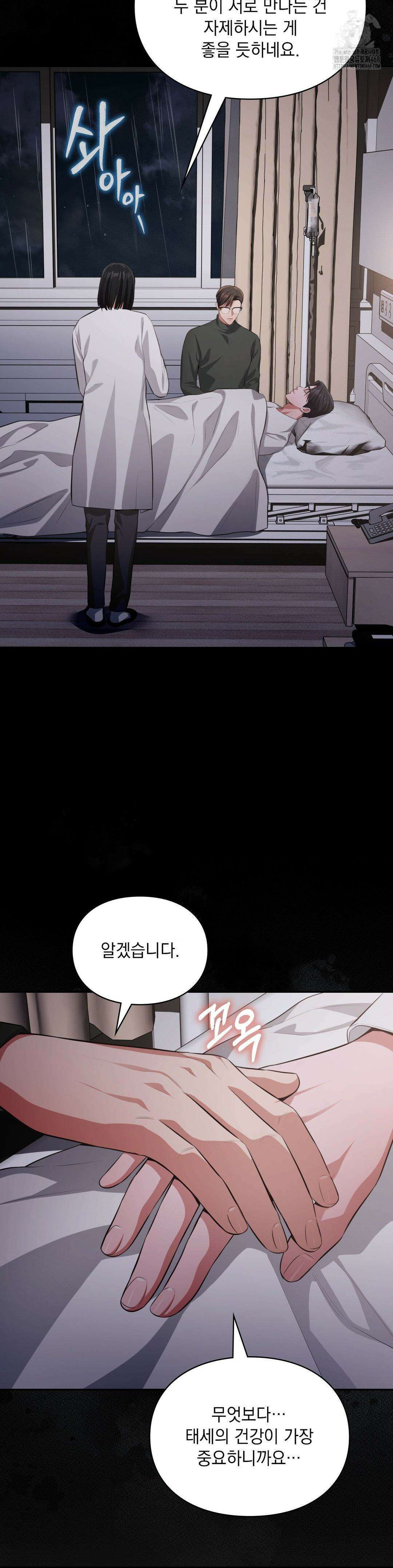 베토벤신드롬 43화 5