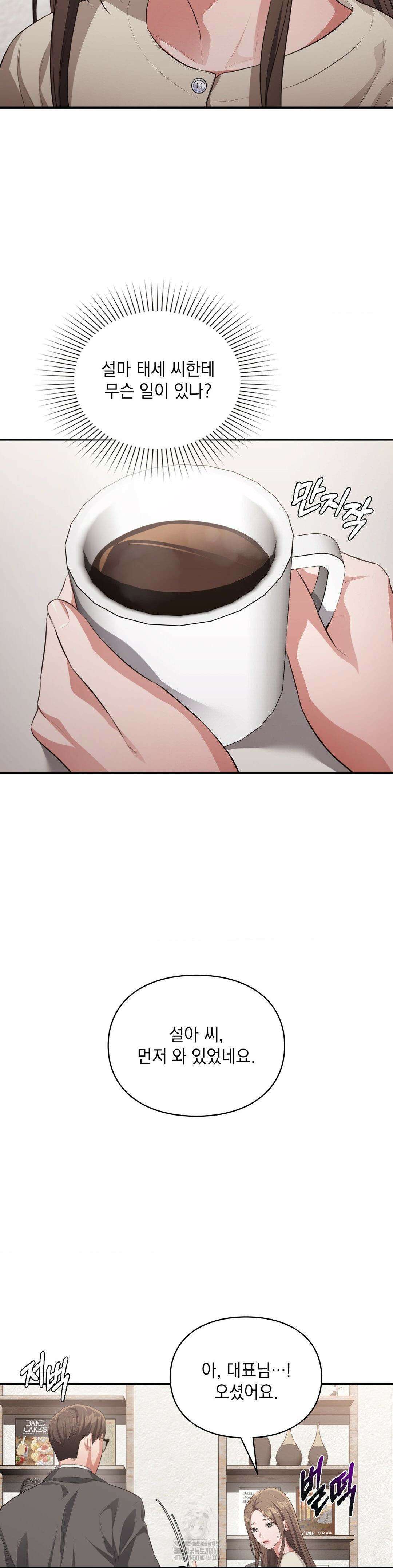 베토벤신드롬 43화 8