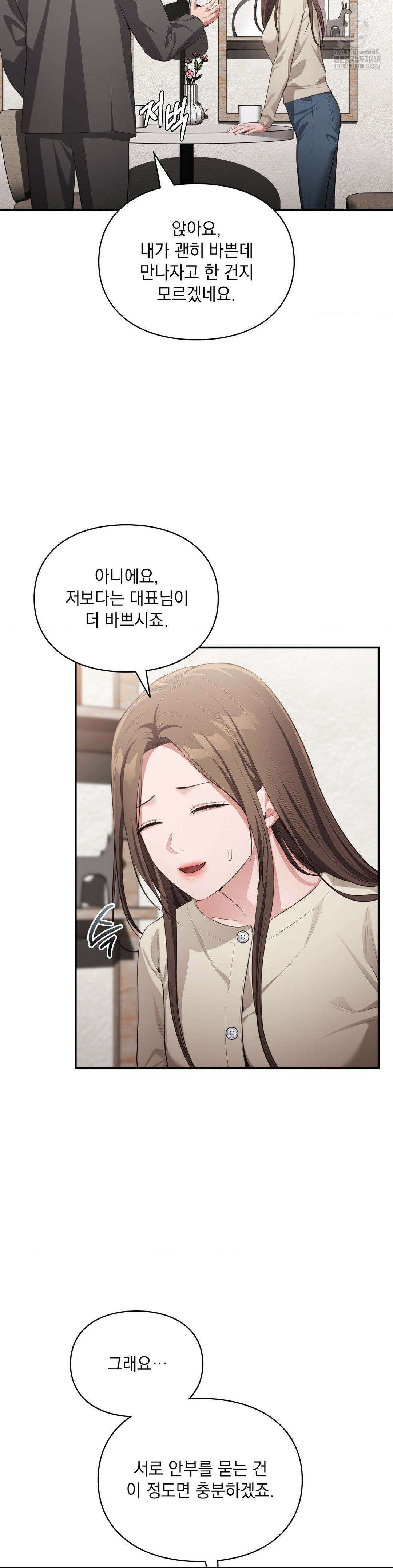 베토벤신드롬 43화 9