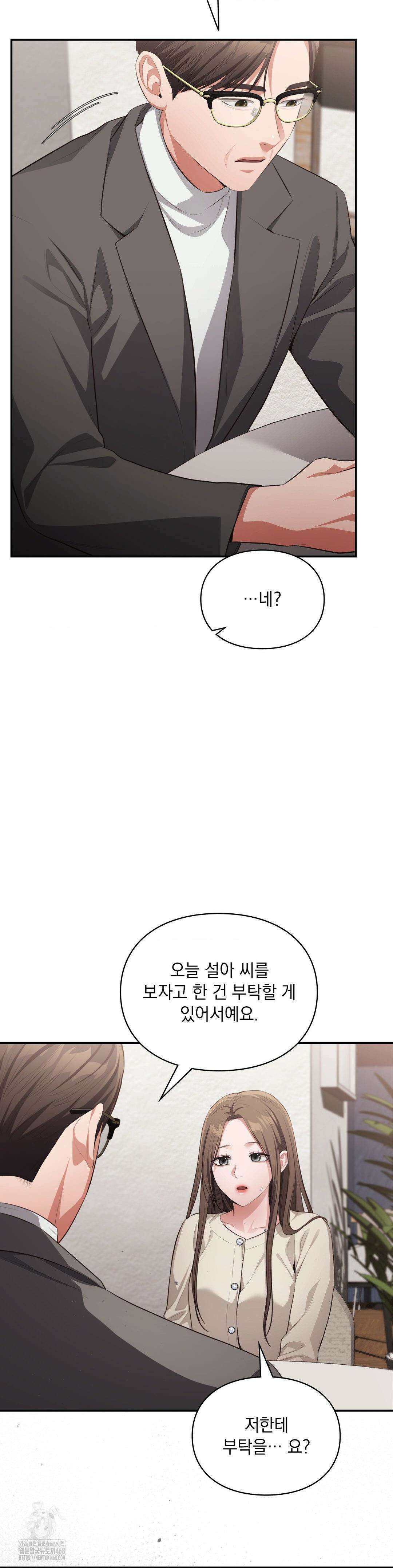 베토벤신드롬 43화 10