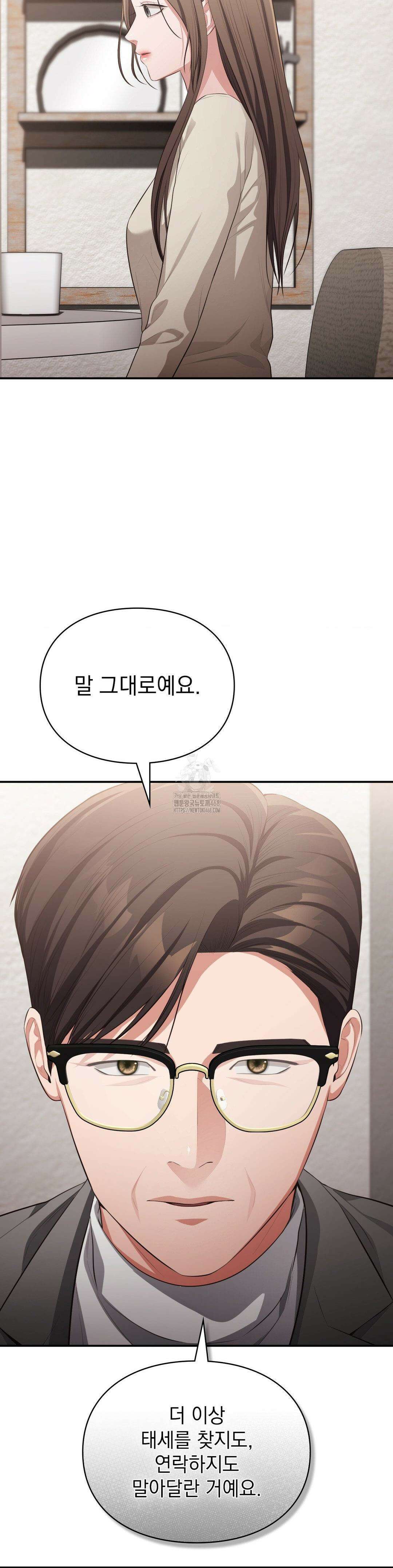 베토벤신드롬 43화 12