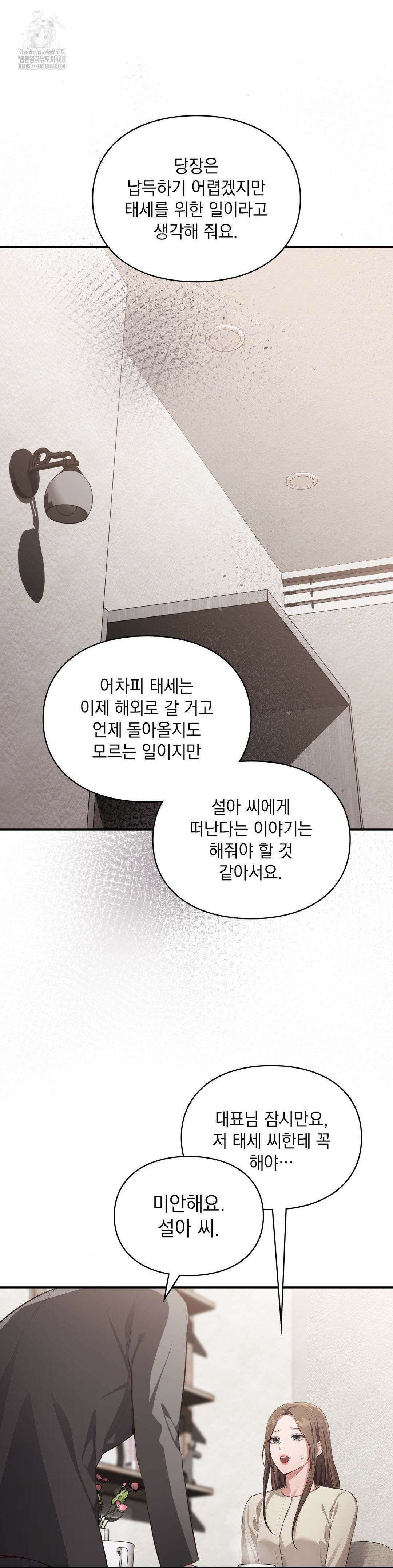 베토벤신드롬 43화 13