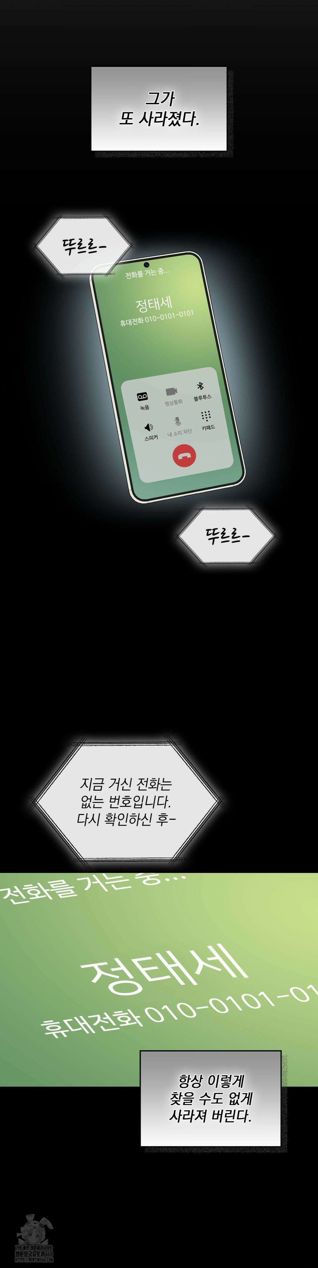 베토벤신드롬 43화 16