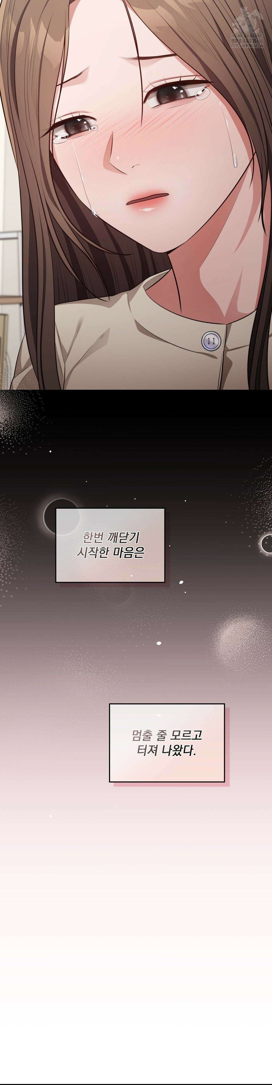 베토벤신드롬 43화 21