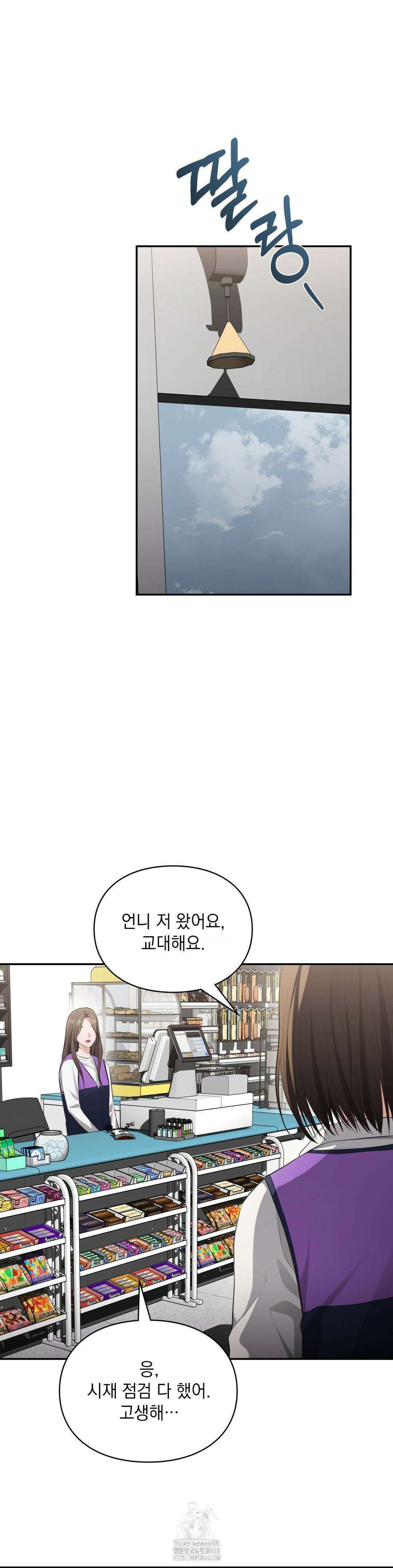베토벤신드롬 43화 22
