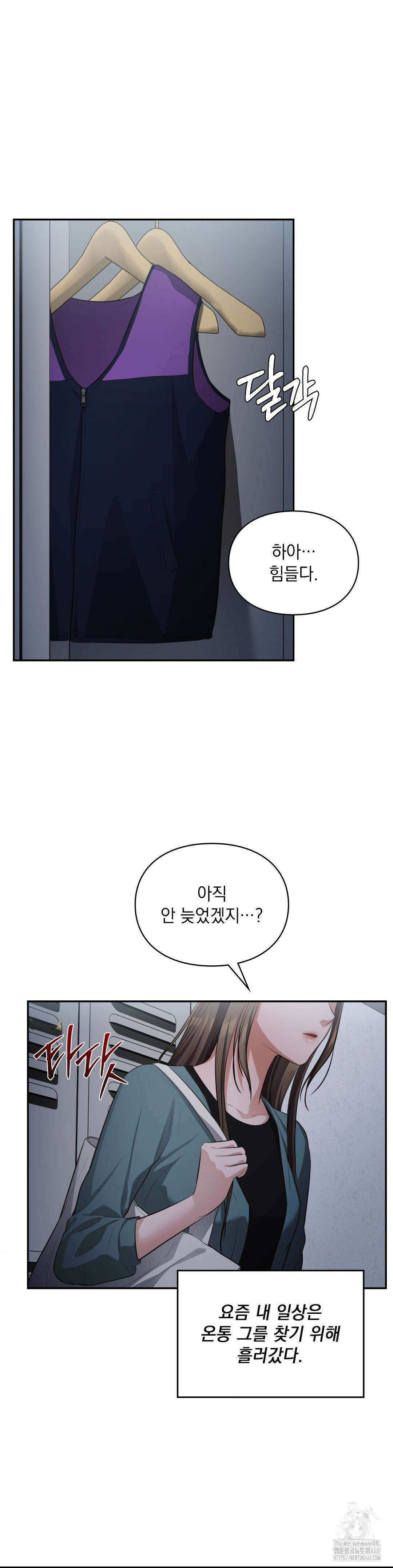 베토벤신드롬 43화 23
