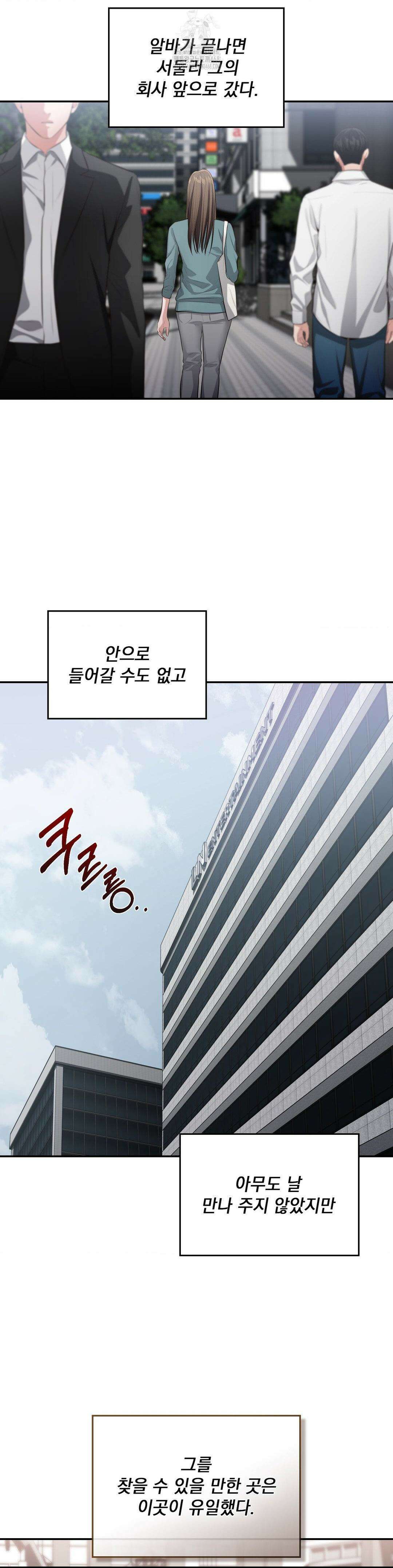 베토벤신드롬 43화 24