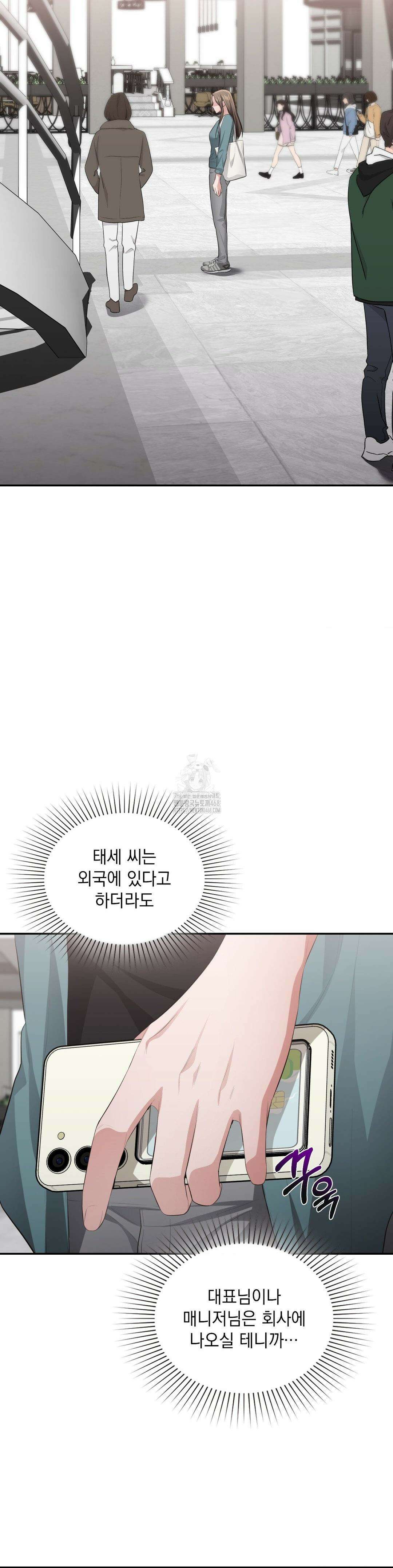 베토벤신드롬 43화 25
