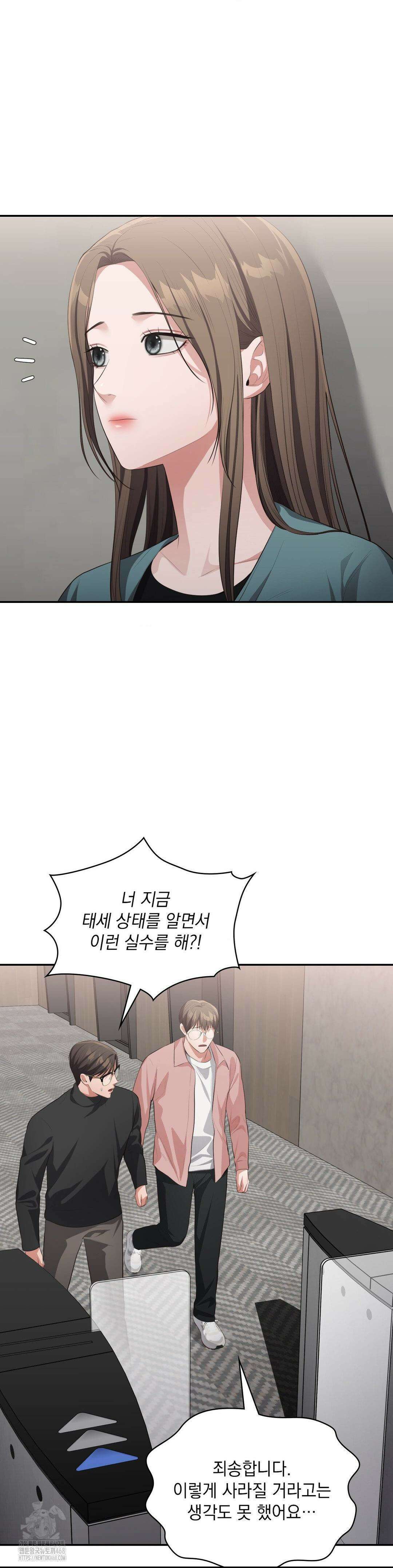 베토벤신드롬 43화 27