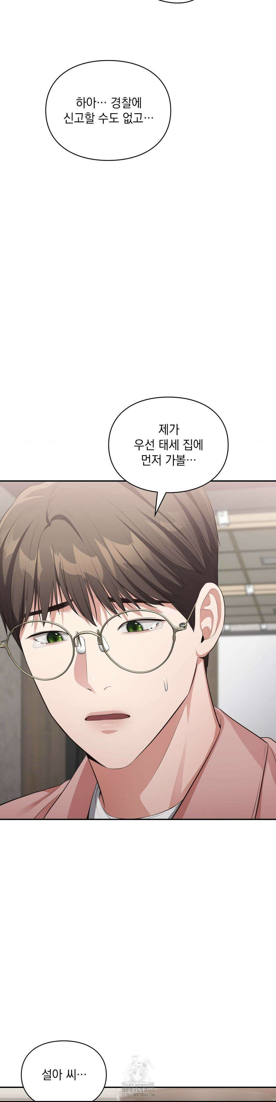 베토벤신드롬 43화 28