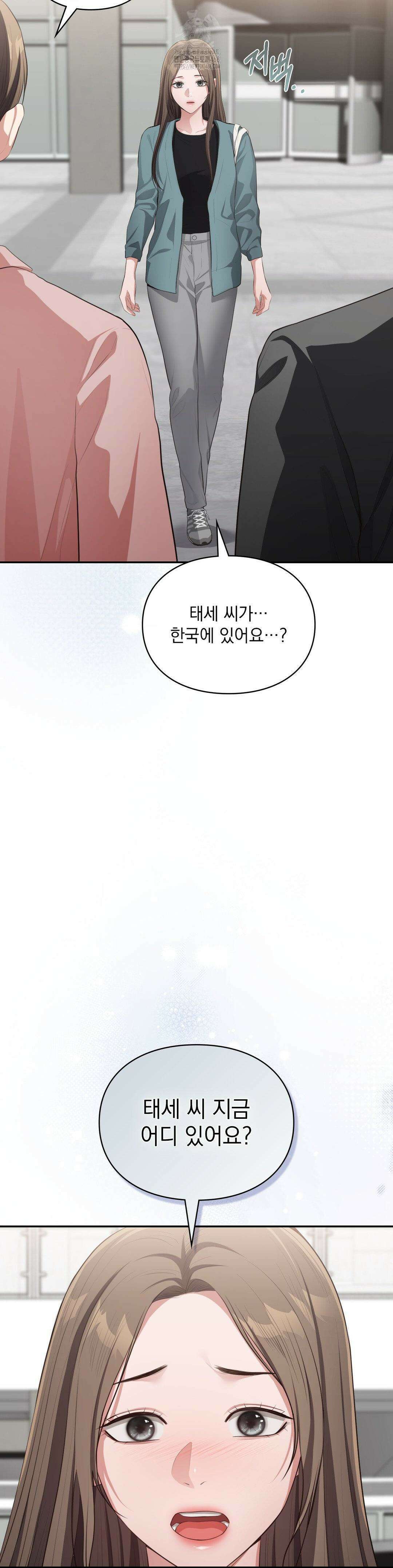 베토벤신드롬 43화 29