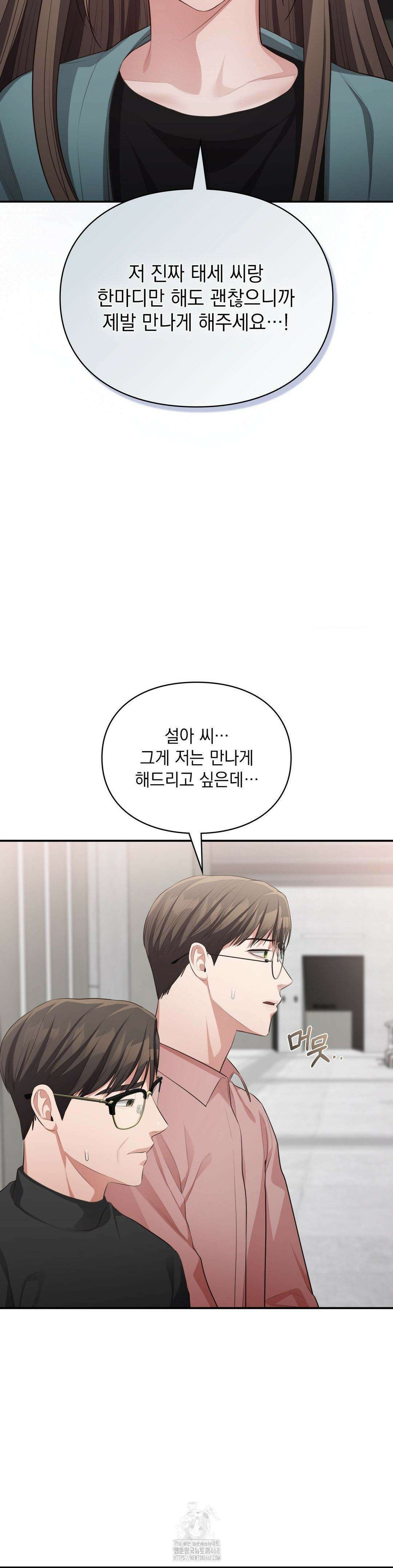 베토벤신드롬 43화 30
