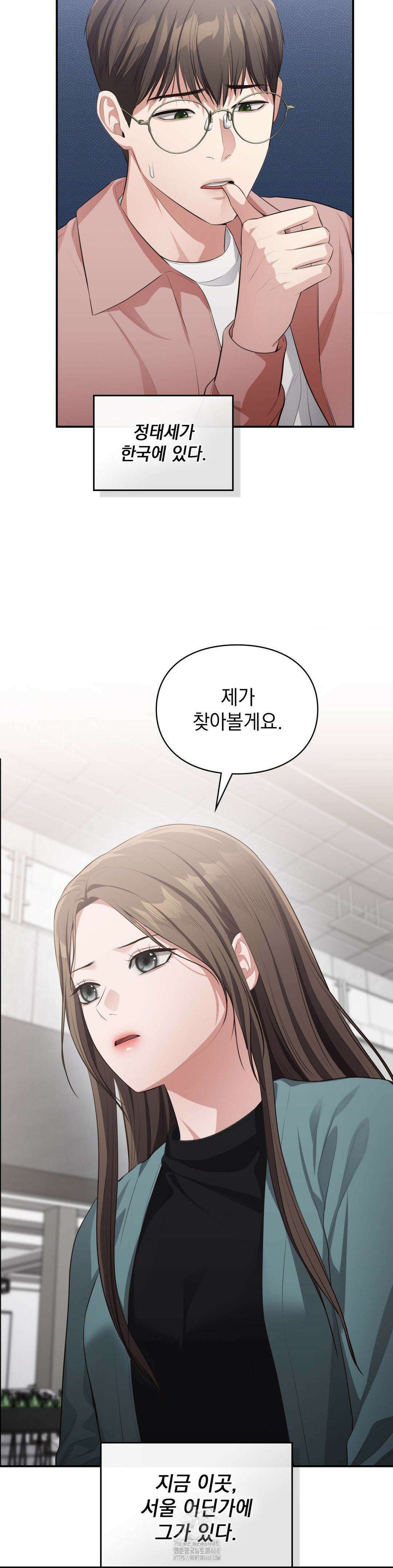 베토벤신드롬 43화 33