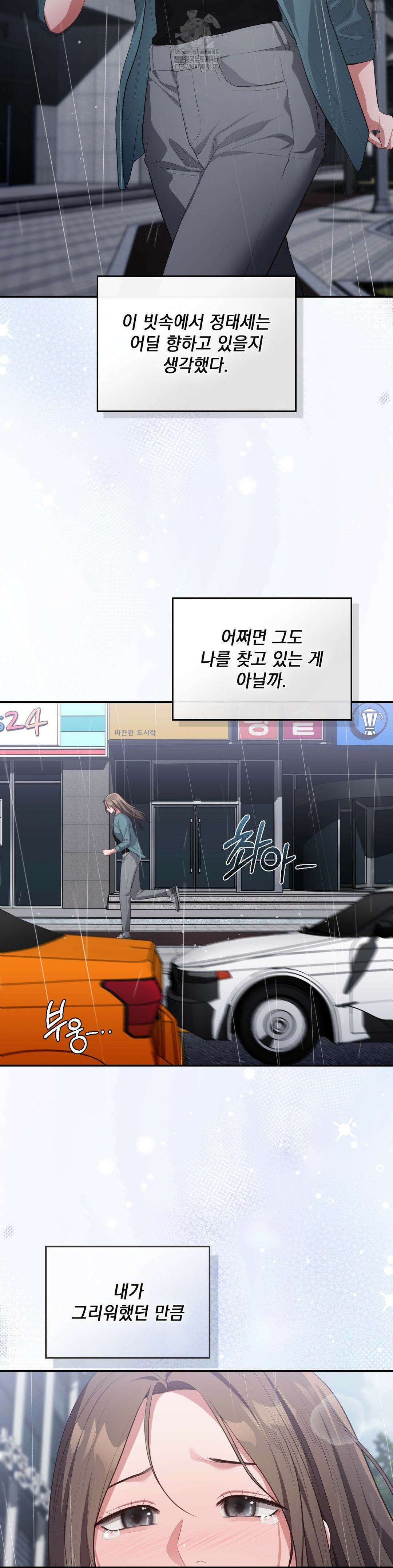 베토벤신드롬 43화 35