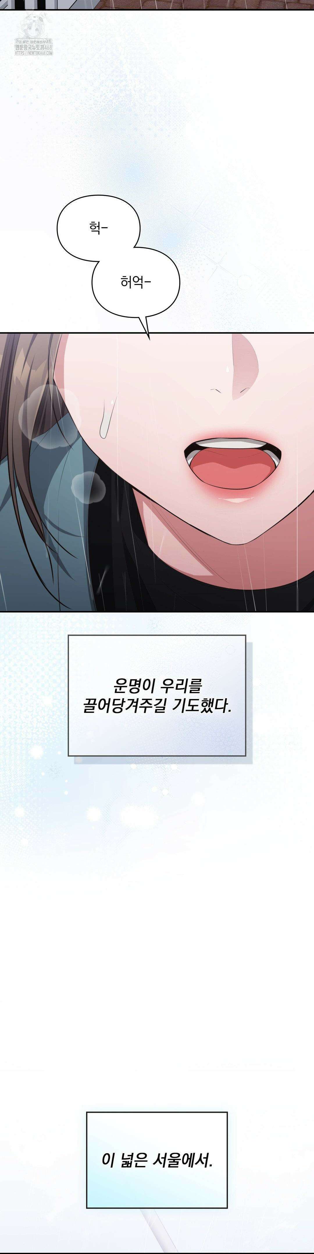 베토벤신드롬 43화 37