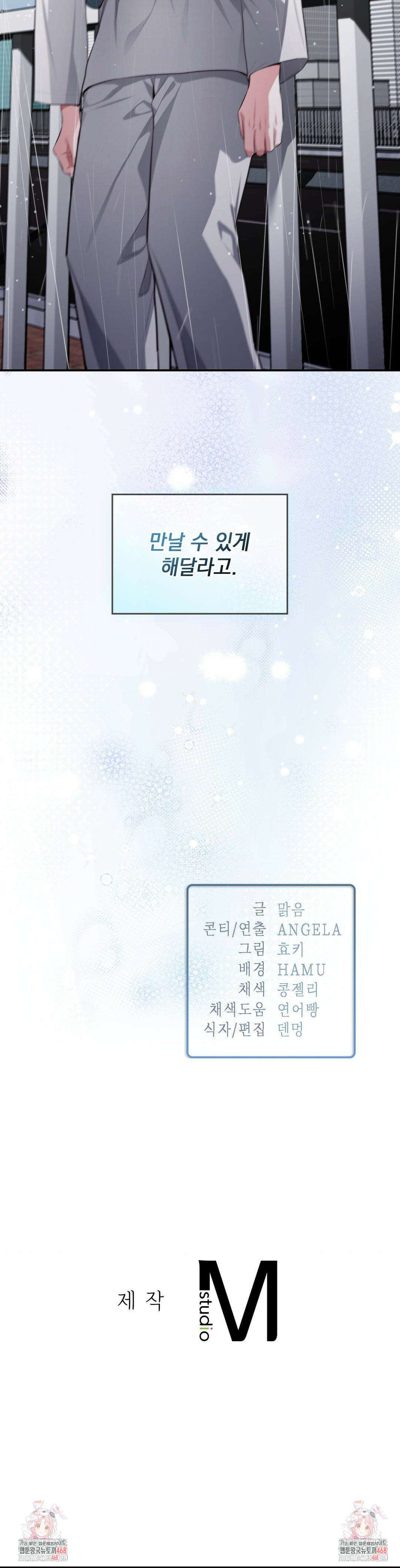 베토벤신드롬 43화 41