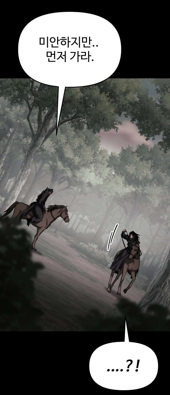 체탐자 75화 죽여주십시오 4