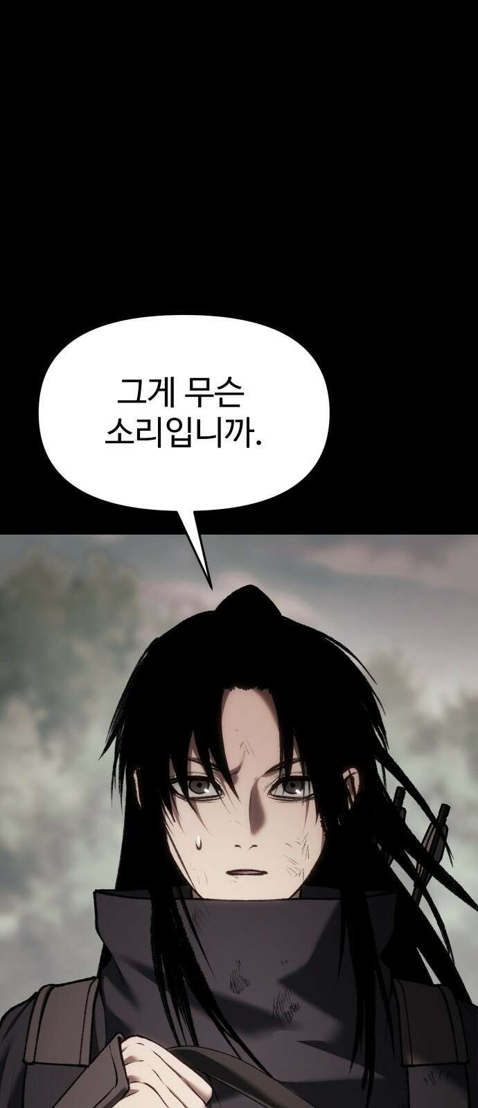 체탐자 75화 죽여주십시오 5