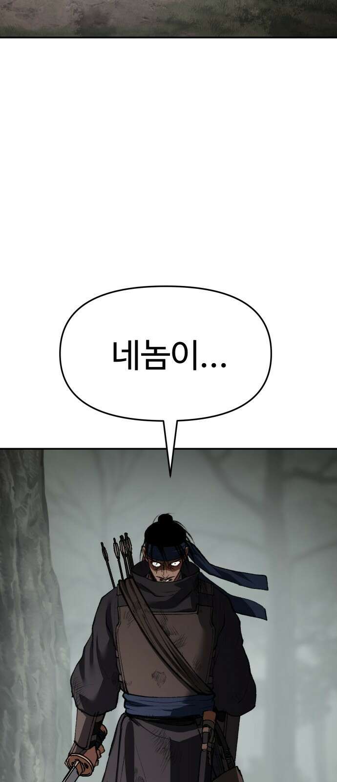 체탐자 75화 죽여주십시오 12