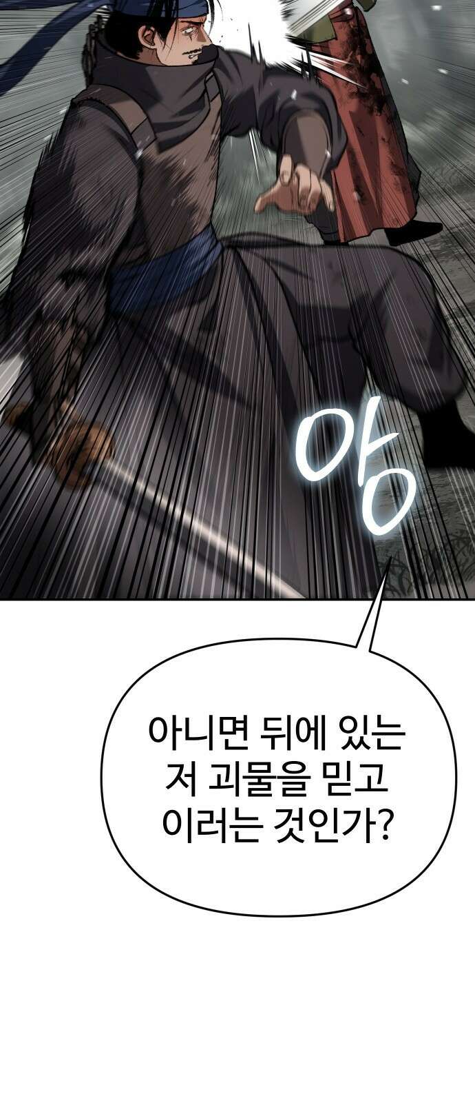 체탐자 75화 죽여주십시오 23