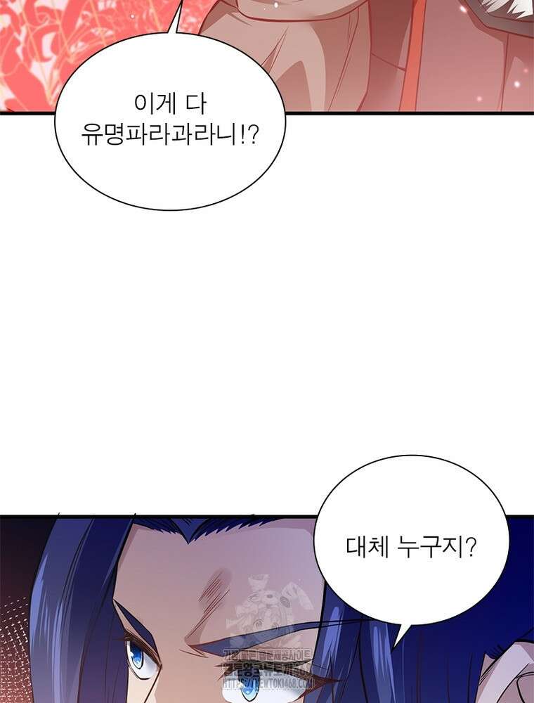 역천사신 375화 6
