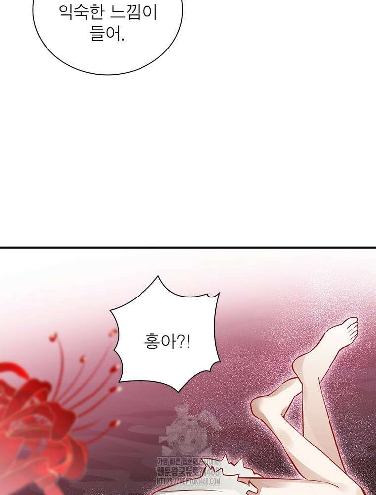 역천사신 375화 8