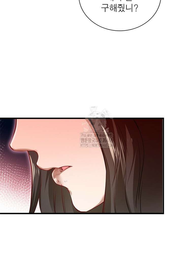 역천사신 375화 14