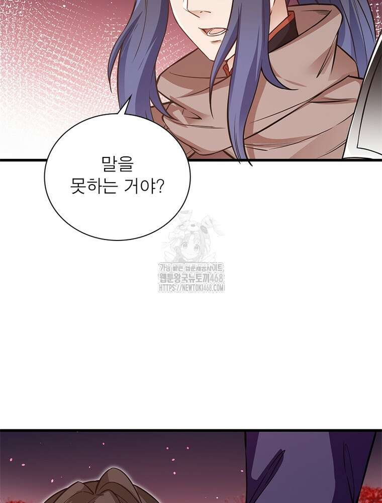 역천사신 375화 17