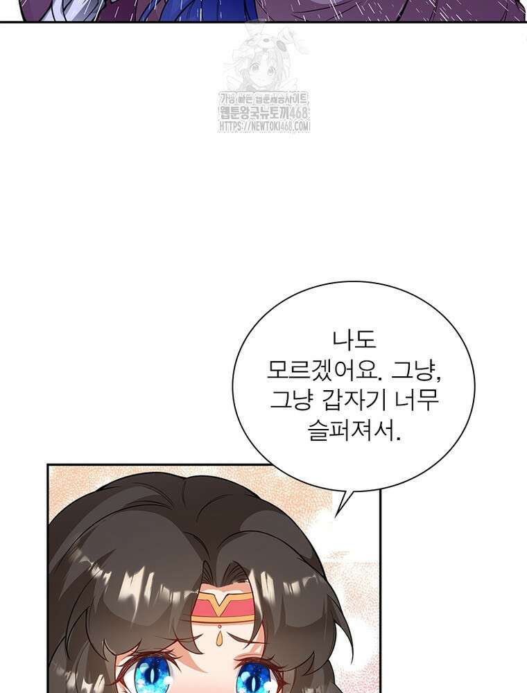 역천사신 375화 33