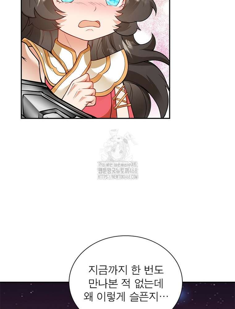 역천사신 375화 34