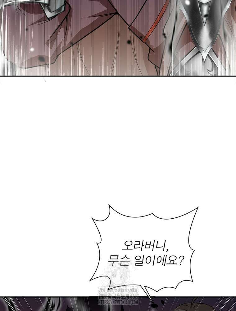 역천사신 375화 39