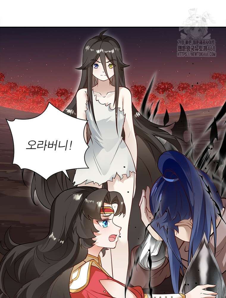 역천사신 375화 41