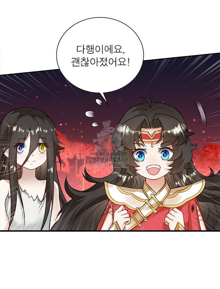 역천사신 375화 50